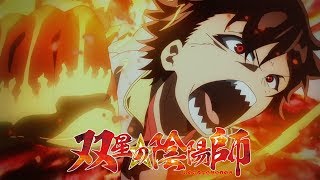Twin Star Exorcists - Opening 1 | Valkyrie -Ikusa Otome-