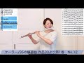 ケーラー 35の練習曲作品33 第1巻 12番 e.köhler 15 easy exercises op.33 book Ⅰ no.12