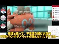 【ポケモンsv】真・使用率圏外杯マイナーの中のマイナー輝石コモルー【ゆっくり実況】【voiceroid実況】