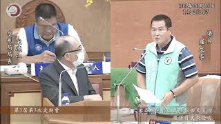 新北市議員羅文崇質詢 (水利局-瓦窯溝的整治與美化)