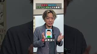 認証方法の比較