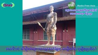 ប្រវត្តិសាស្ត្រខ្មែរ-ភាគ១៩-ដោយលោក ជុន ច័ន្ទបុត្រ-Khmer History Part19