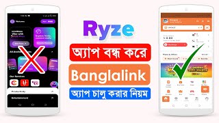 Ryze Banglalink বন্ধ করার উপায়