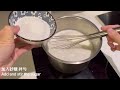 香滑椰汁糕 最簡單食譜｜涼浸浸夏日糕點｜酒樓必點how to make coconut pudding chinese style step by step tutorial @365d