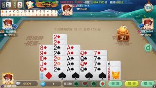 掼蛋：5炸天胡，7个2222222！全程高能，行云流水