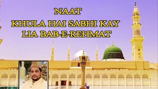 Khula Hai Sabhi K Liye Baab e Rehmat naat | SABIH REHMANI
