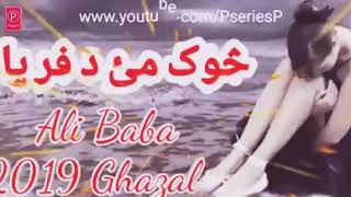 Pashto New songs 2019 - SANAM - Ali Baba Khan - Pashto New songs - pashto Hd songs - Ghani Khan Song