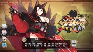 のんびりアズールレーン #101 レベリング