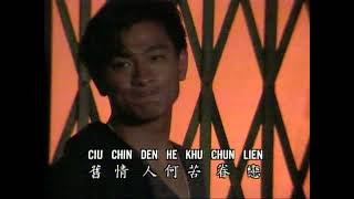 劉德華 Andy Lau - 舊情人