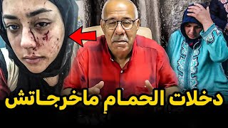 الخراز يحكي : بنتي دخلات تعوم خرجات ميتة كفاش ماتت