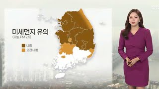 [날씨] 한낮 10도 안팎 온화…중서부·경북 미세먼지 '나쁨' / 연합뉴스TV (YonhapnewsTV)