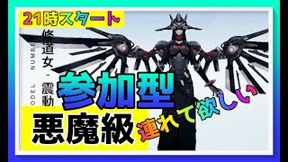 【パニグレ】初見さんどうぞ/イベントやります/最終ステージ悪魔級/情報交換したい【パニシング:グレイレイヴン/Punishing Gray Raven/初心者向き/女性配信】