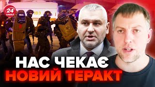 🔴ОСЕЧКИН: Внимание! Последствия теракта в МОСКВЕ только начались, дальше БУДЕТ хуже, готовят УЖАСНОЕ