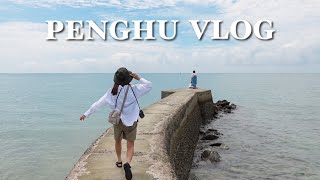 🏖澎湖不跳島☀️free到底行程Vlog：野生海膽生吃！？炸粿好好吃！花火節美到哭 | Penghu Vlog ☁️