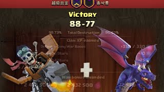 COC TH14#WAR 3 star - 超级合金vs홍싸롱 / Dragon Rider mix dragon / Blizzard dragon / EDrag / Blizzard Lalo