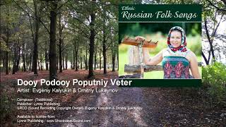 Dooy Podooy Poputniy Veter - Ethnic Russian Folk Songs