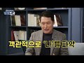 갈수록 오르는 청년창업자들 성공하는 창업 비결 top5 도사즈가 알려줄게✔｜소상공인 아무나 하나｜물어봐요 경제도사 4회｜박정호 김광석 도사