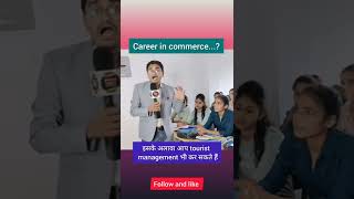 Career Options in Commerce After 12th। Future of Commerce Students।