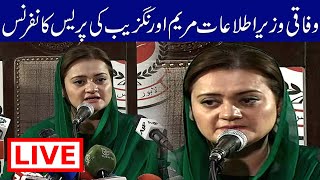 Live🔴Minister of Information Maryam Aurangzeb News Conference On Current Political Situation
