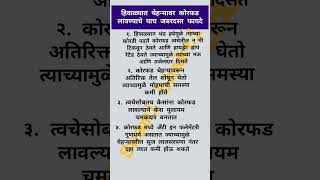 कोरफडचे उपाय#श्रीस्वामीसमर्थ #subscribe #हेल्थटिप्स