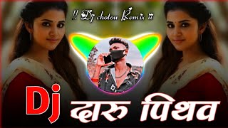 !! Daru Pitha Ta Ka Hoge New Cg Dj song Dj Remix Dj chotou Remix Dj Ghasi Remix (2023) !!