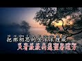 萨克斯演奏 想你的时候问月亮