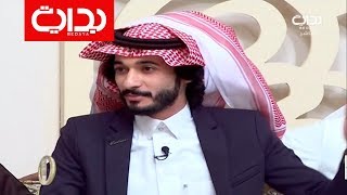 سؤال طريف للشيخ عائض القرني - عبدالسلام الشهراني وجده سعيد | #زد_رصيدك30