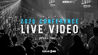 2020 Conference | LIVE Video (Full ver.) | 아이자야씩스티원