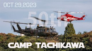 行って良かった！CAMP TACHIKAWA 50th 記念航空祭。