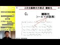 配信講義 計算科学技術特論b 2020 第2回