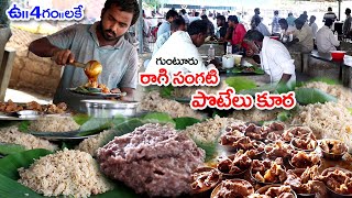 Guntur Special Ragi Sangati | Mutton Curry | Traditional Food | Nallapadu Gorrila Mandi |  Food BooK