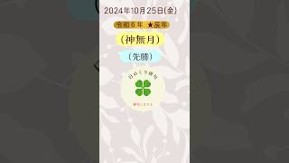 日めくり俳句(2024/10/25)俳句LOVE #俳句love #俳句 #占い