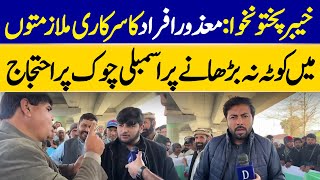 Khyber Pakhtunkhwa: Disabled Peoples Protest At Assembly Chowk | Dawn News