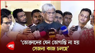 পা'চা'র হওয়া অর্থ ফেরত আনতে টাস্কফোর্স গঠন হবে : অর্থ উপদেষ্টা | Financial Advisor | Money Refund