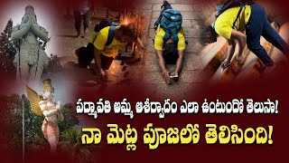 తిరుమల మెట్ల పూజ విధానం | Tirumala Metla Pooja To Wishes Come True | Amar Vlogs#tirupatitrip