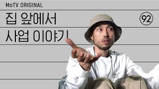 모베러웍스의 넥스트 스텝. 우리가 하고 싶은 일 📹