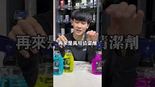 【K-WAX】洗車清潔劑三大特點！日常清潔必不可少