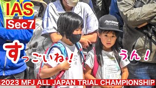 【IAS Sec7】2023全日本トライアル選手権第１戦 愛知・岡崎大会