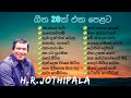 H.R.Jothipala Songs : Vol : 01
