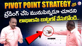 GV Satyanarayana - Pivot Point Trading Strategy in Telugu | Pivot Point Levels Technical Indicator