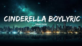 Saucy Dog - Cinderella boy「シンデレラボーイ」Lyrics Video [Kanji | Romaji | English]  | 1 HOUR TOP 50 日本