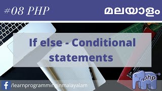 08. If else - Conditional statements | Learn PHP Malayalam | PHP Malayalam tutorials