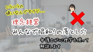 【経営】企業理念を浸透させる方法