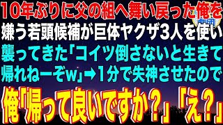 【スカッとする話】同期の結婚式で高卒の私を見下す上司が「今日は芸能人も来てるわ！アンタが笑いを取りなさいw」と私にピアノ演奏を強要。私「お任せください！」⇒結果【修羅場】