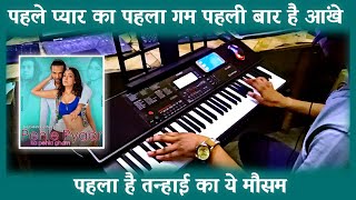 Pehle Pyar Ka Pehla Gham Instrumental | Jubin, Tulsi | Karaoke | Papa Kahte Hai | Javed Akhtar | PK