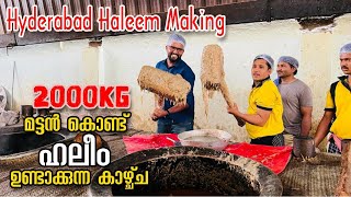 🔥ദിവസവും 2000kg മട്ടൻ ഹലീം ഉണ്ടാക്കുന്നു🔥Largest Haleem Making in India at Ramadan | Pista house