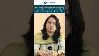 Be Young Through Plastic Surgery | Plastic Surgery Ke Zariye Jawan Nazar Ayein