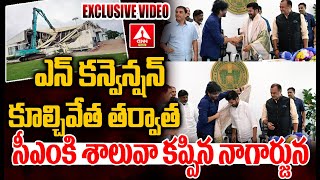 ఎన్ కన్వెన్షన్ కూల్చివేత తర్వాత...సీఎంకి శాలువా కప్పిన నాగార్జున |CM Revanth Reddy\u0026 Tollywud Meeting