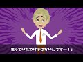 父の葬儀中に上司から「葬儀くらいで仕事休むな」３０億の商談だぞ！さっさと出勤しろ！」 →３０億の商談に「分かりました…」喪服のまま行った結果【スカッと】【アニメ】【漫画】【2ch】【総集編】