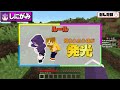 【マインクラフト】隠された最強アイテムを見つけて最強人間になれ【日常組】